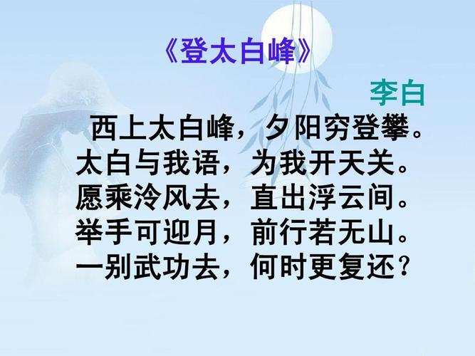 诗歌常见主题ppt