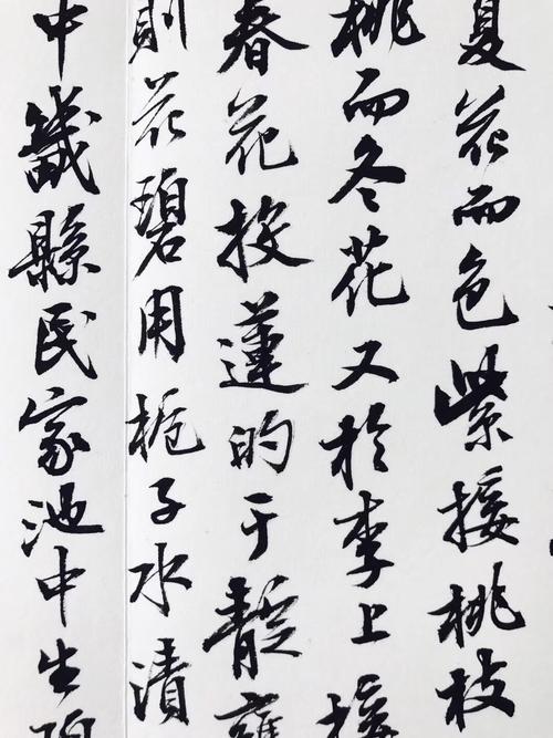 曹宝麟书法作品