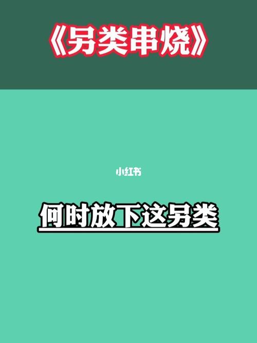 听说另类又要97,当初什么都不会,接91_另类喊麦_娱乐_音乐_演唱