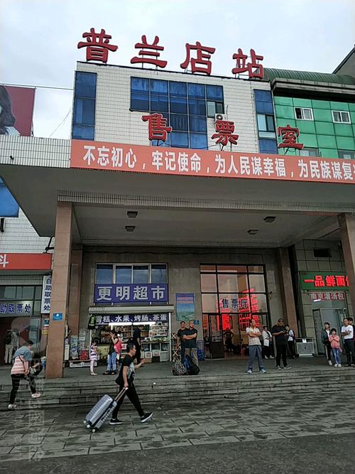 普兰店站-售票处