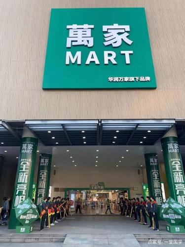 华润万家开了一家网红店,logo竟是