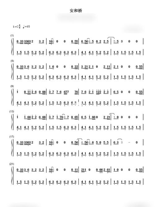 安和桥_钢琴谱_娱乐_音乐