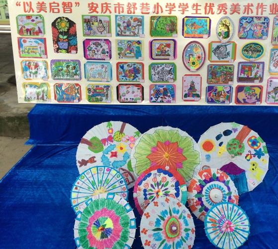 学生优秀美术作品展