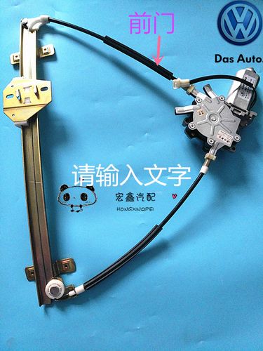 老捷达王99-12款电动门玻璃升降器电动摇机总成带电机2线原车