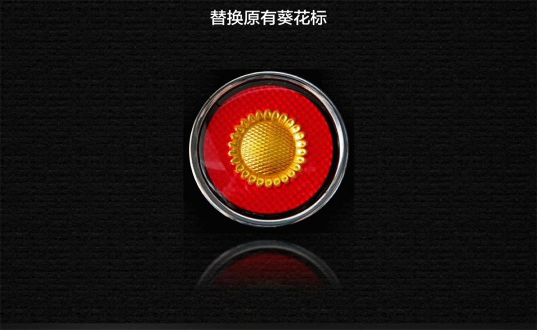 老款车型上的金葵花标志也将被取代,多数人都认为,新红旗的logo的确会