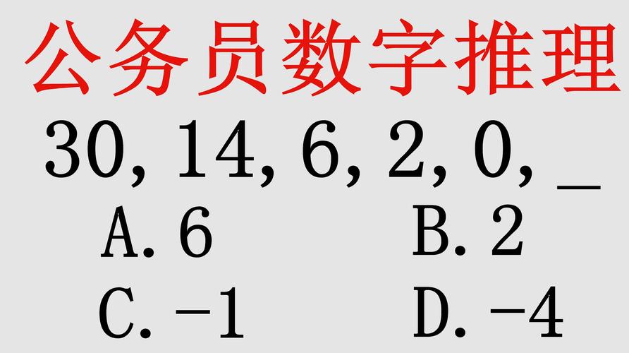 小柠檬课堂:《公务员数字推理题》教学合集