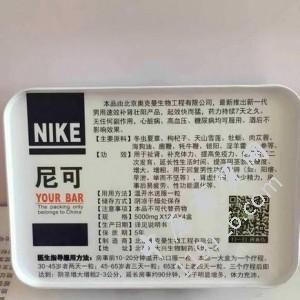 奥克曼尼可伟哥