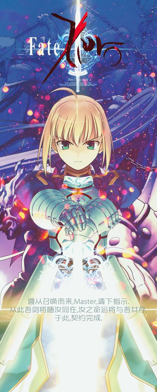 fate saber|平面|海报|hollebv - 原创作品 - 站酷