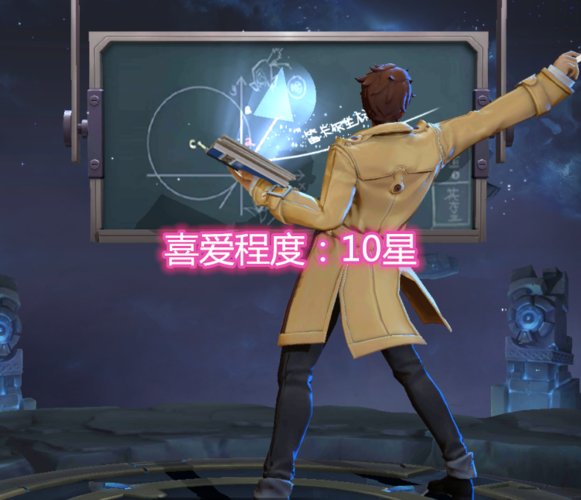 官方统计诸葛亮皮肤的喜爱程度掌控之力1星武陵仙君5星这款10星