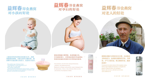 益辉春即食燕窝:开启您的新生活
