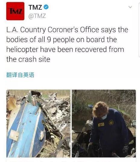美媒曝光找到科比尸体时现场照,遍地碎片太可怕!