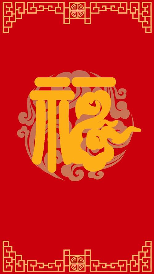 福字图片五福图片大全