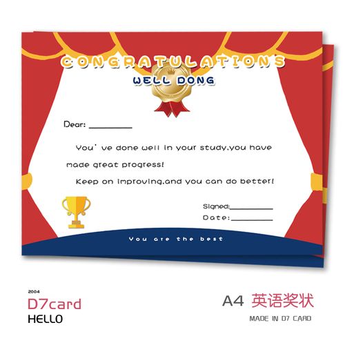 英语奖状小学生儿童创意英文表扬信幼儿园教学奖励奖状