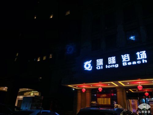 国庆入住台州旗隆浴场隔壁