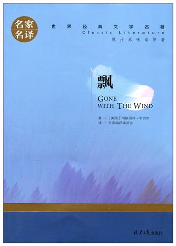 世界经典文学名著 原汁原味读原著 儿童励志成长文学 青少年名著书籍