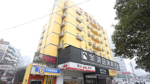 7天连锁酒店(长沙铁道学院店)1晚 可选田汉大剧院