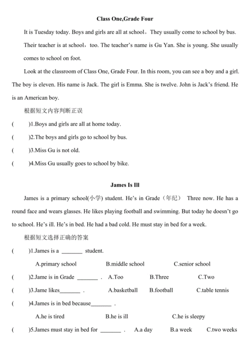 小学四年级英语阅读练习题.doc