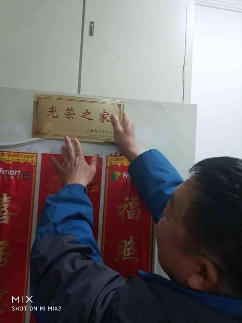 烈属,军属,退役军人请注意,真如要为你们悬挂光荣牌啦