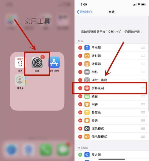 iphone屏幕录制原来iphone自带2种录屏方法还能加自己的声音后悔才