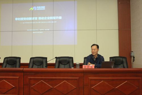 董事长孙洪海应邀出席宁阳经济开发区企业家交流会并授课