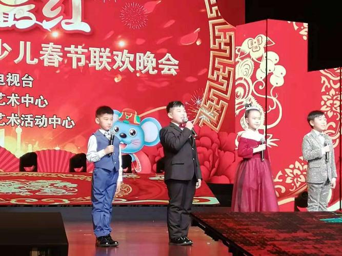 2020"鼠你最红"唐山少儿春晚