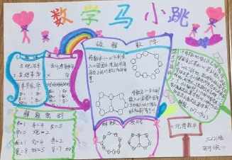 扑克牌的来历和玩法手抄报 清明节来历手抄报