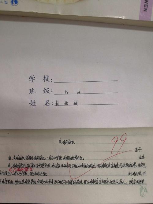 《鱼,我所欲也》原文默写带翻译