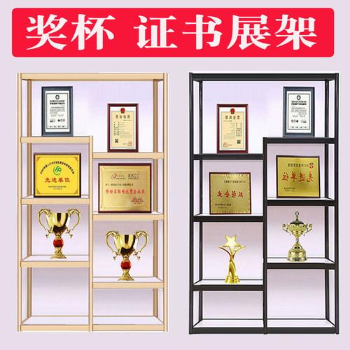 荣誉证书展示架授权奖杯荣誉墙合格产品证书营业执照展示架展柜——优