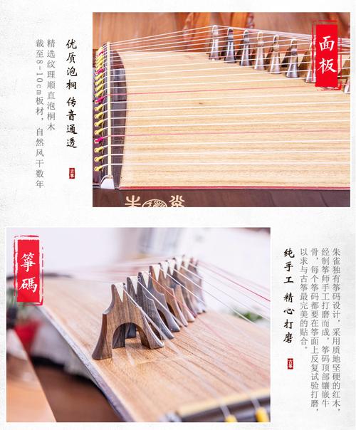 朱雀古筝780a精品系列古筝