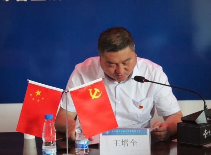 要闻快讯丨公司党委书记,董事长王增全到党建联系点讲