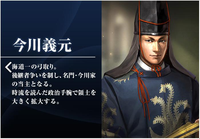"毛利元就","德川家康(青年期)","平手政秀","山本勘助"与"小早川隆景