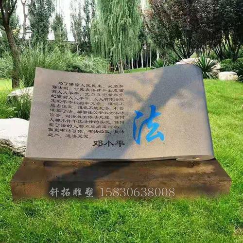 铜仁汉白玉书型雕塑校园文化刻字摆件厂家