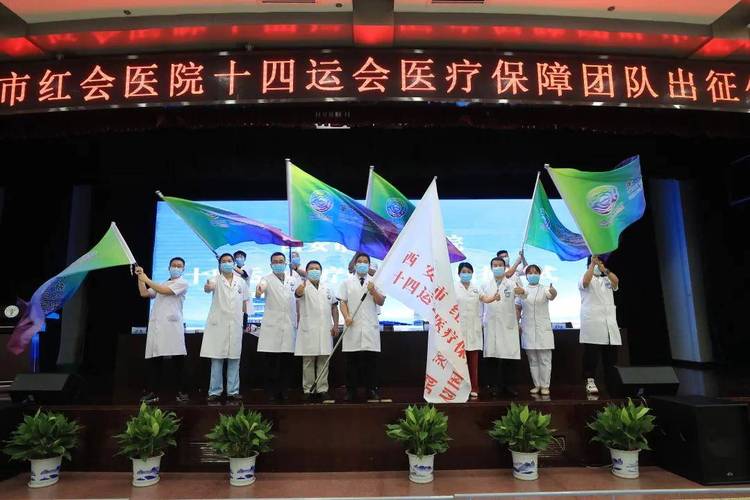 西安市红会医院2021年工作亮点