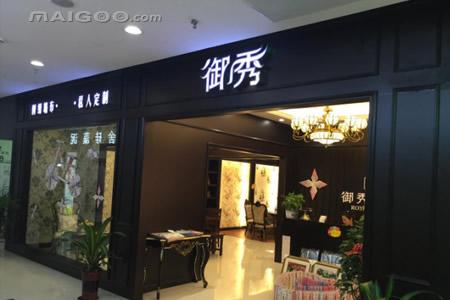 御秀刺绣墙布加盟代理招商 御秀墙布加盟费 御秀墙布