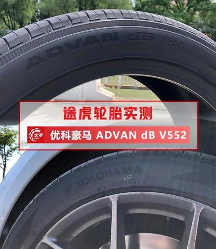 而今天接受我们测试的主角正是优科豪马advan的"后来者"v552