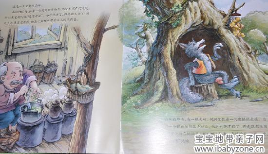杨红樱绘本风铃儿叮当感知善良和关怀