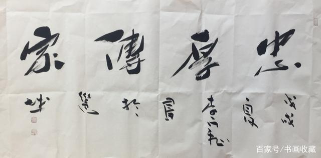 当代著名指书书法家李云飞书法作品欣赏