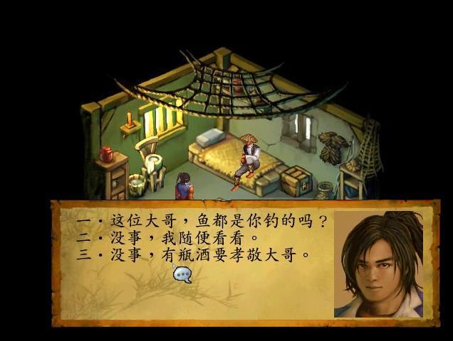武林群侠传攻略