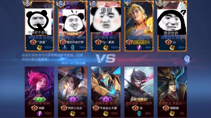 王者荣耀热门看我的这个国标多亮