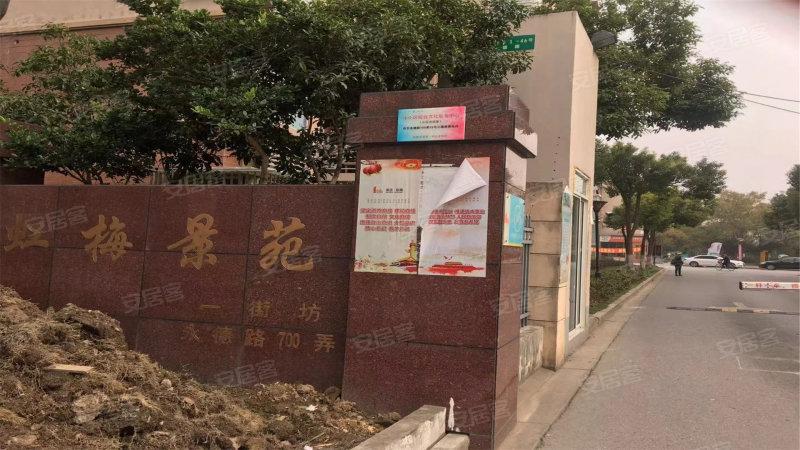 虹梅景苑一街坊,永德路700弄-上海虹梅景苑一街坊二手房,租房,房价