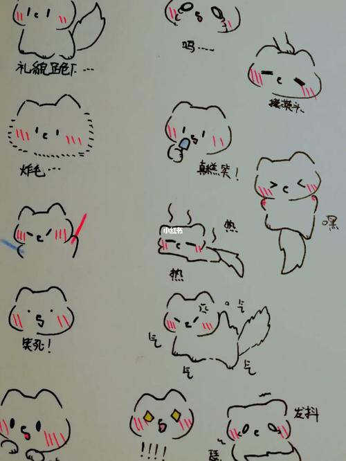 小狐狸表情包_表情包_可爱表情包_素材_表情包