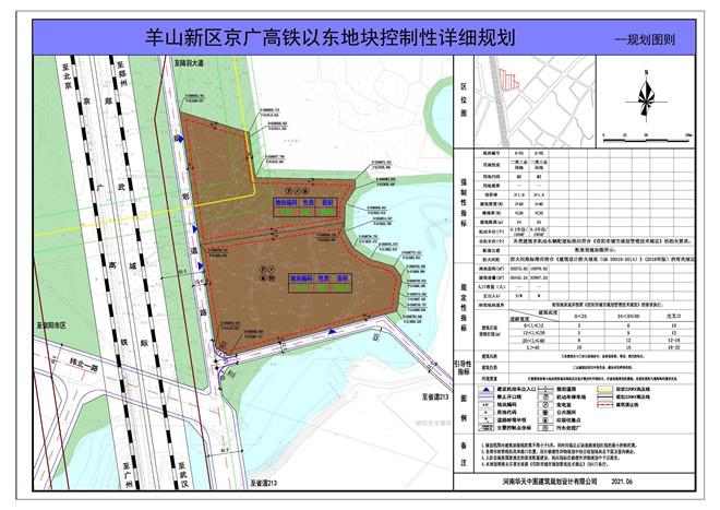 信阳市羊山新区规划管理局附    图: 规划图则如需详细了解该规划,请