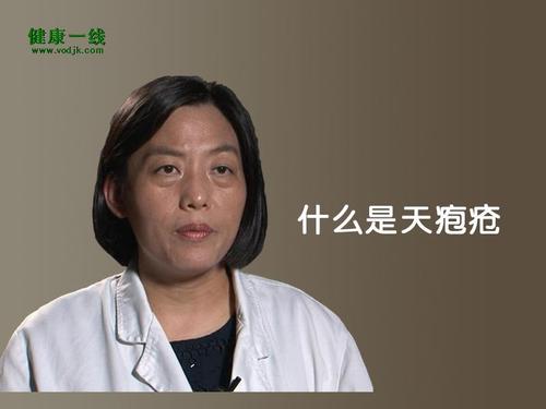 天疱疮
