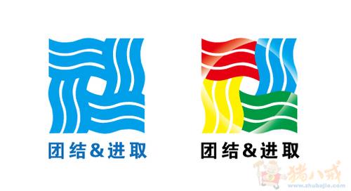 班组logo图片修改_加急