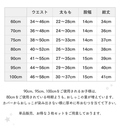日本制造羊毛尿布覆盖物尿布覆盖物里面的皮带婴儿婴儿婴儿装尿布尿布
