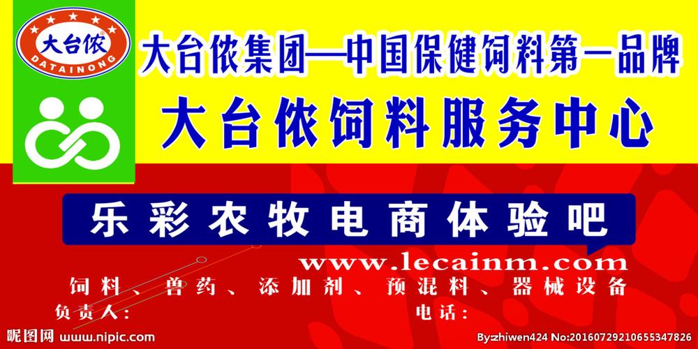 饲料销售门头设计图__广告设计_广告设计_设计图库_昵