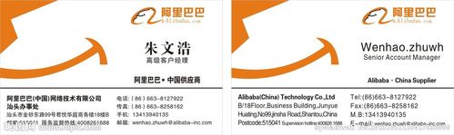 阿里巴巴名片矢量图__名片卡片_广告设计_矢量图库_昵