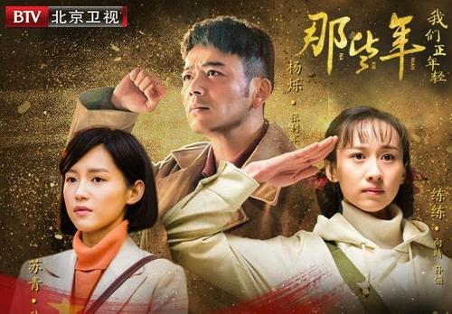 《那些年我们正年轻》延期终于定档,杨烁邀您一起追忆