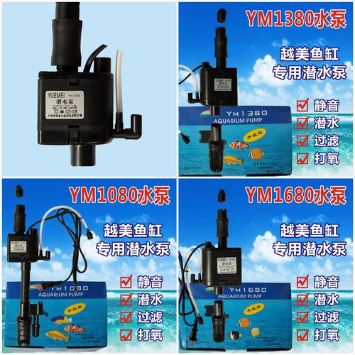 ym1080/1380/1680/1800潜水泵超级宝贝富贵型水族箱鱼缸静音