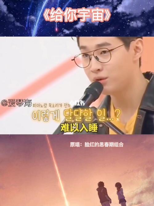 刘宪华henry 《给你宇宙》_星空_音乐_娱乐_音乐_音乐